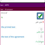 دانلود 71 دیکشنری پرکاربرد بلودیکت + بلودیکت حرفه ای ( BlueDict Pro 5.9.6 ) - تصویر 5