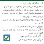 دانلود 71 دیکشنری پرکاربرد بلودیکت + بلودیکت حرفه ای ( BlueDict Pro 5.9.6 ) - تصویر 8